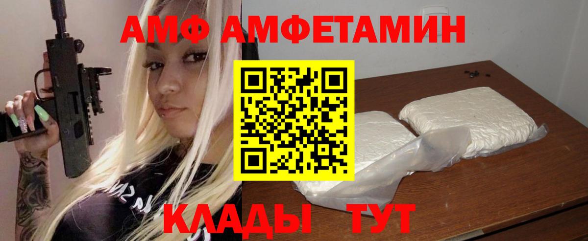 АМФЕТАМИН VHQ  блэк спрут рабочий сайт  Amphetamine  Свободный  Вход с VPN 