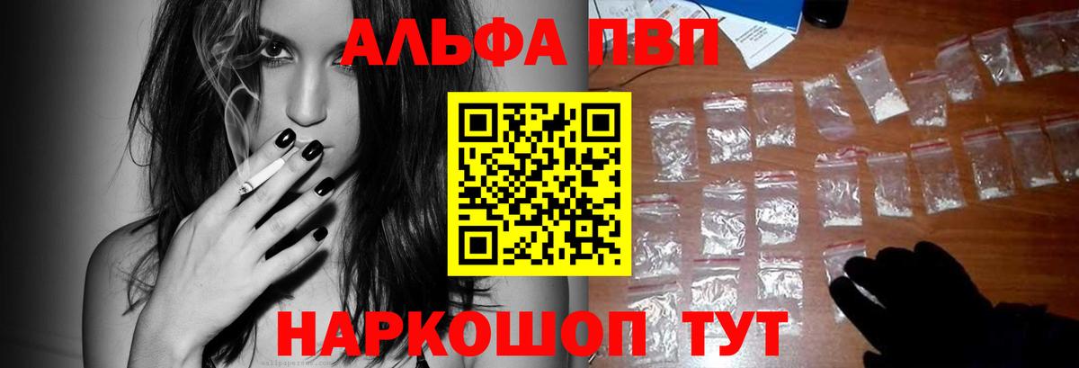 А ПВП VHQ Свободный