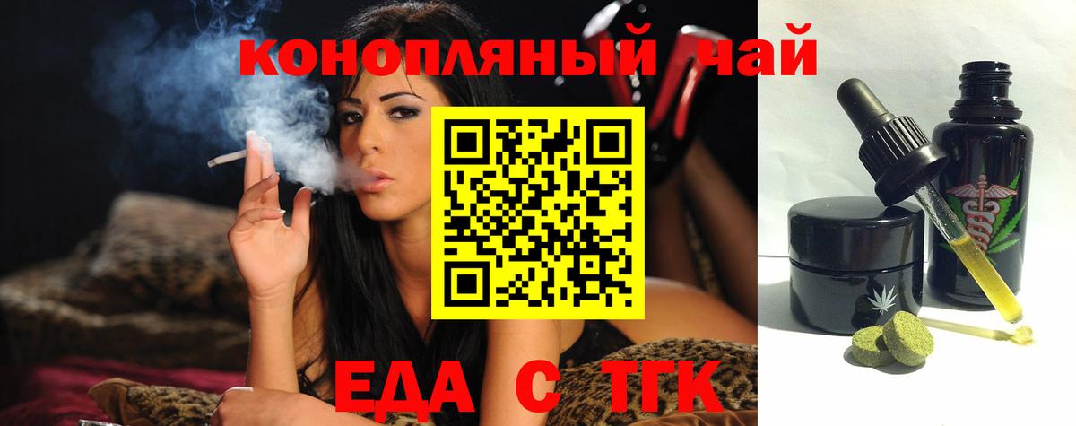 Cannafood конопля  Вход с VPN  Свободный 