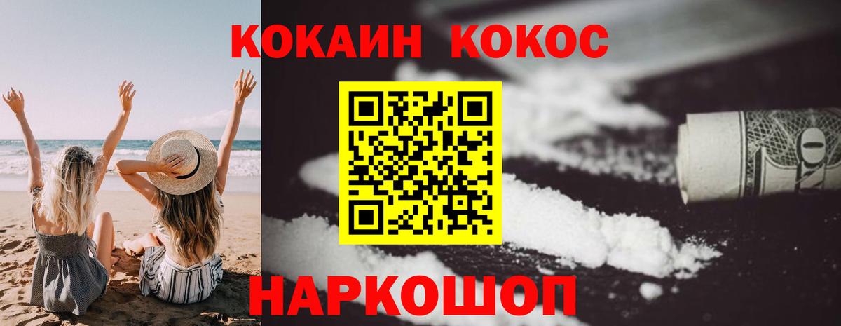КОКАИН Columbia  COCAIN  Cocaine Эквадор  Свободный  закладки  Вход с VPN 