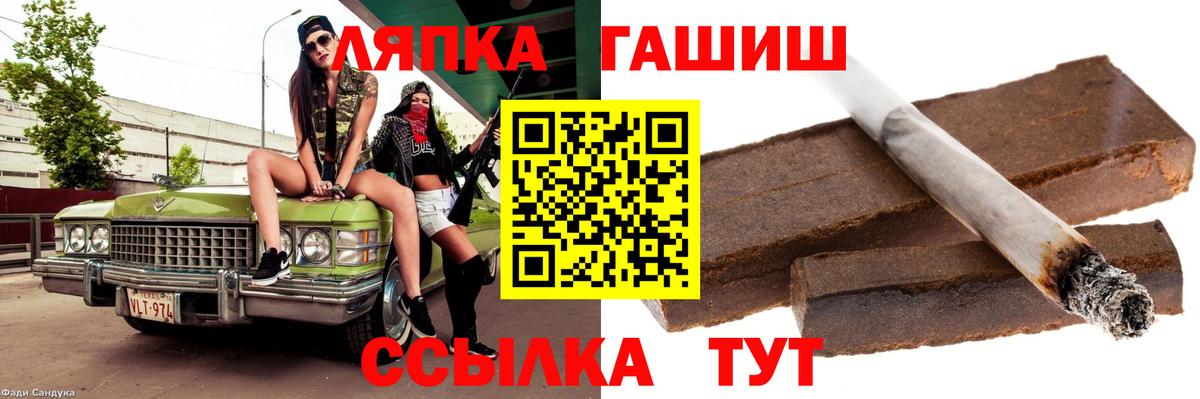 Свободный  Гашиш  ГАШ Ice-O-Lator  Вход с VPN  Гашиш убойный 