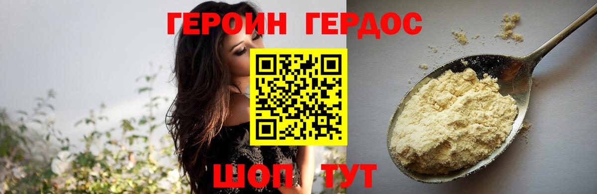 Героин Афган Свободный