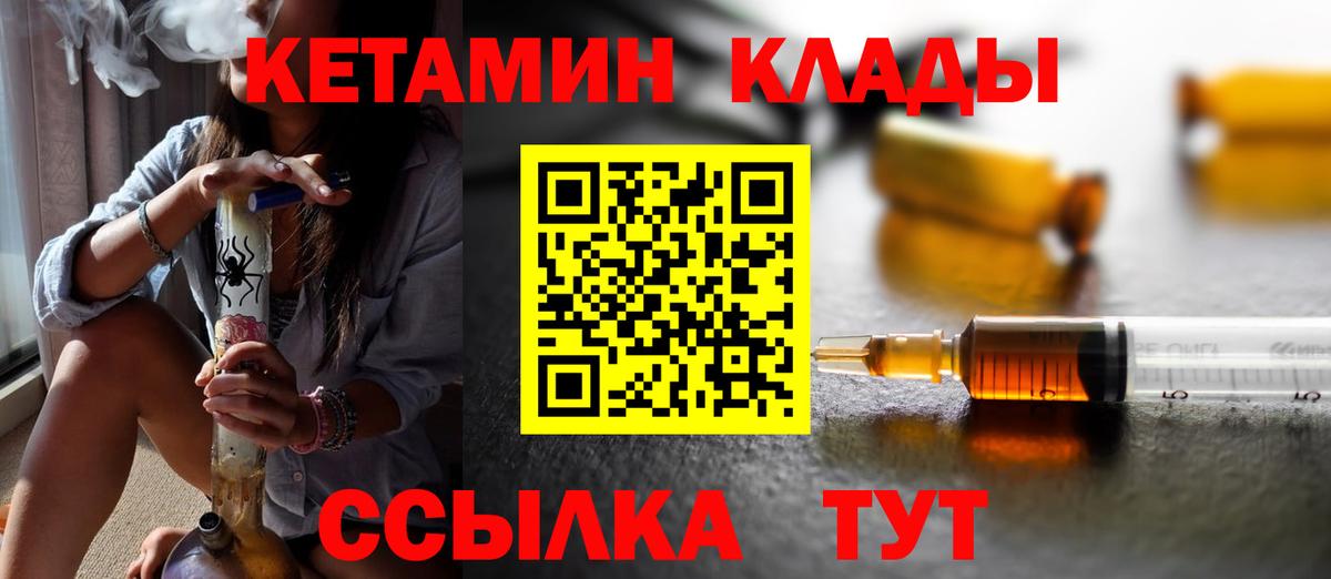 Кетамин ketamine  Кетамин ketamine  Вход с VPN  Свободный 