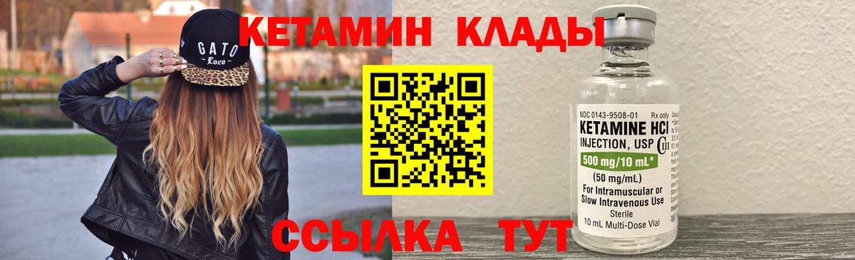 Кетамин VHQ Свободный