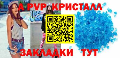 ALPHA-PVP Ярцево