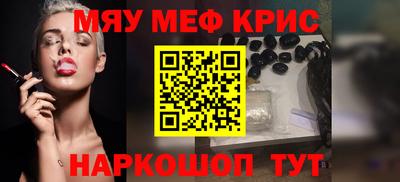 MESCALINE Янаул