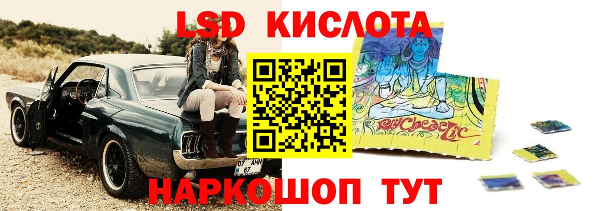 LSD-25 экстази ecstasy  ЛСД экстази ecstasy  Лсд 25 экстази  Вход с VPN  Свободный 