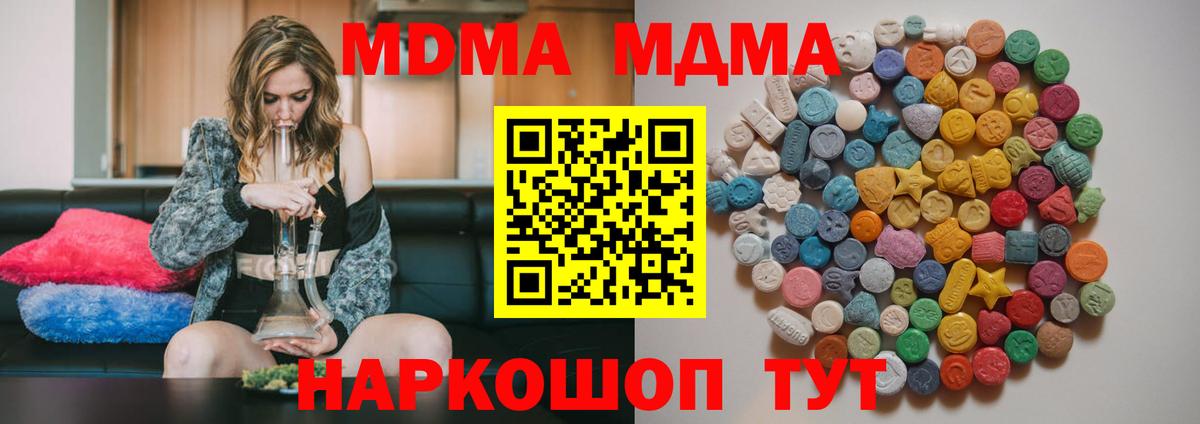 MDMA crystal Свободный