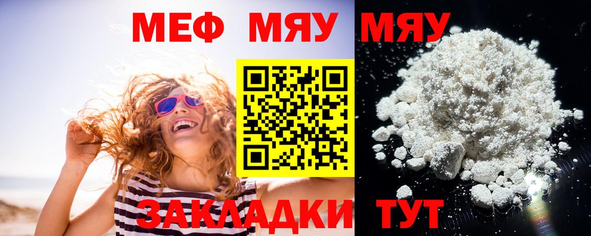 МЕФ кристаллы Свободный