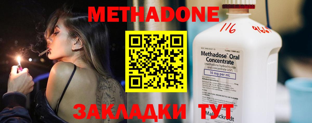 Метадон мёд  Метадон мёд  Вход с VPN  Свободный 