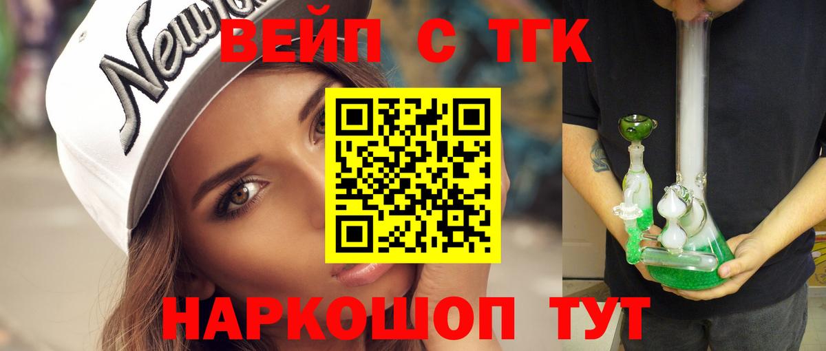 Дистиллят ТГК вейп Свободный