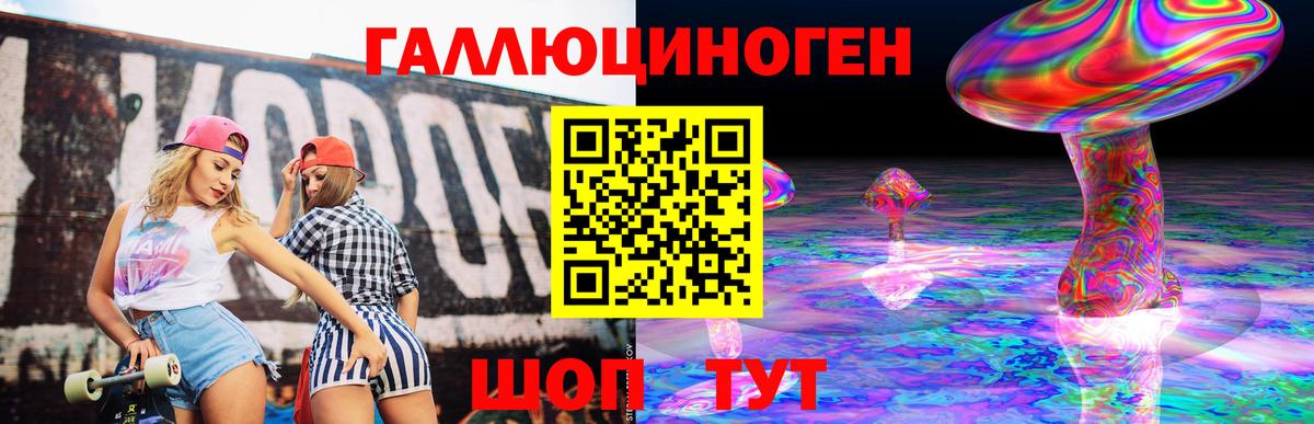 Псилоцибиновые грибы ЛСД Свободный